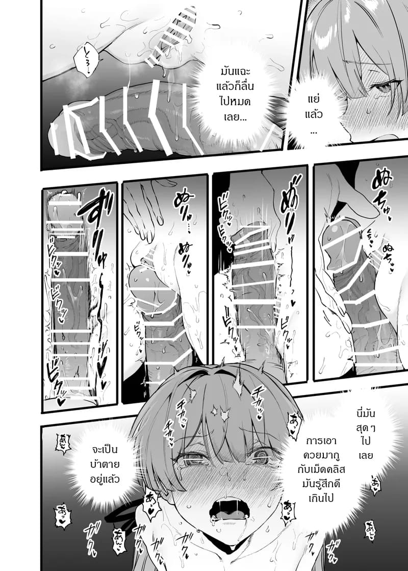 ทดลองผลของยา ภาพ 22