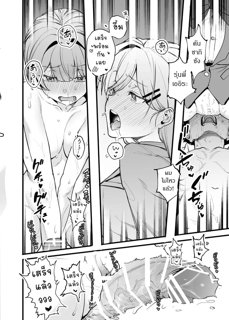 ทดลองผลของยา ภาพ 26