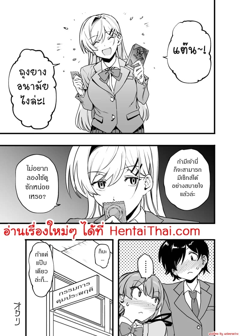 ทดลองผลของยา ภาพ 29