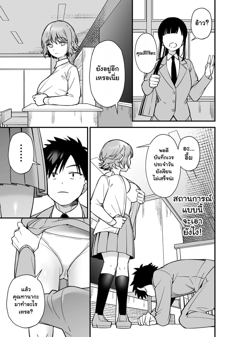 กลลวงล้วงใจเพื่อน ภาพ 12