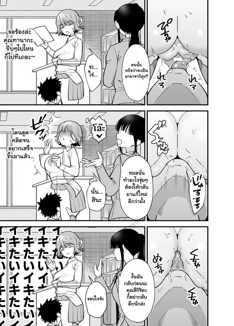 กลลวงล้วงใจเพื่อน ภาพ 14