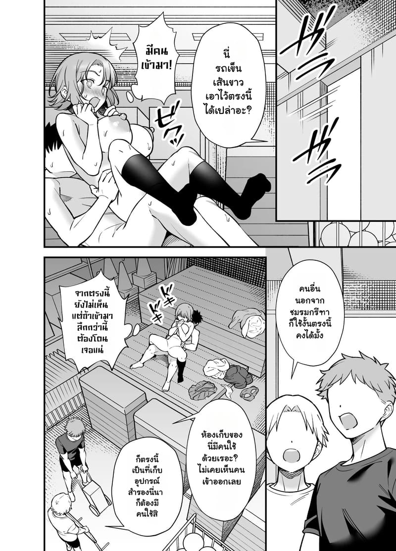 กลลวงล้วงใจเพื่อน ภาพ 27