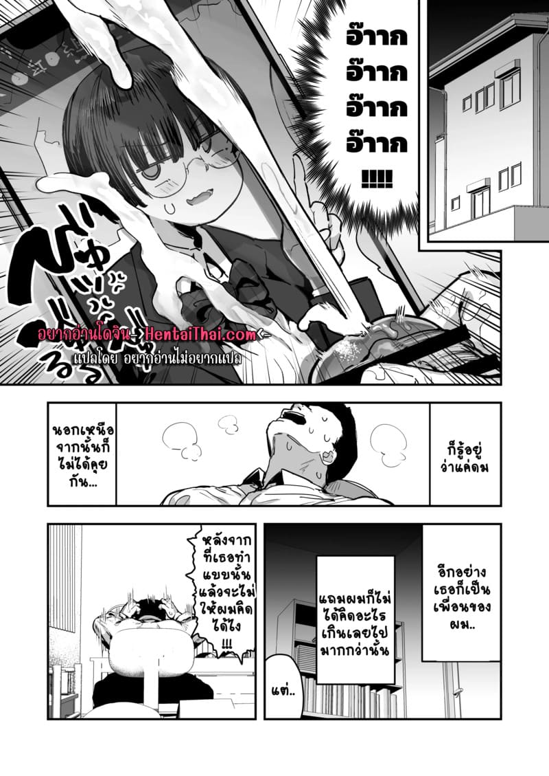 ยาดมพิเศษสำหรับเธอ 1.2 ภาพ 1