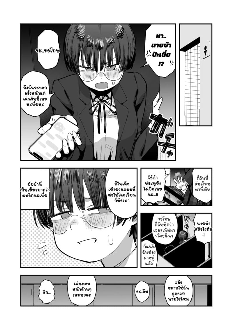 ยาดมพิเศษสำหรับเธอ 1.2 ภาพ 5