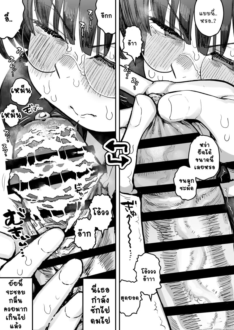 ยาดมพิเศษสำหรับเธอ 1.2 ภาพ 11