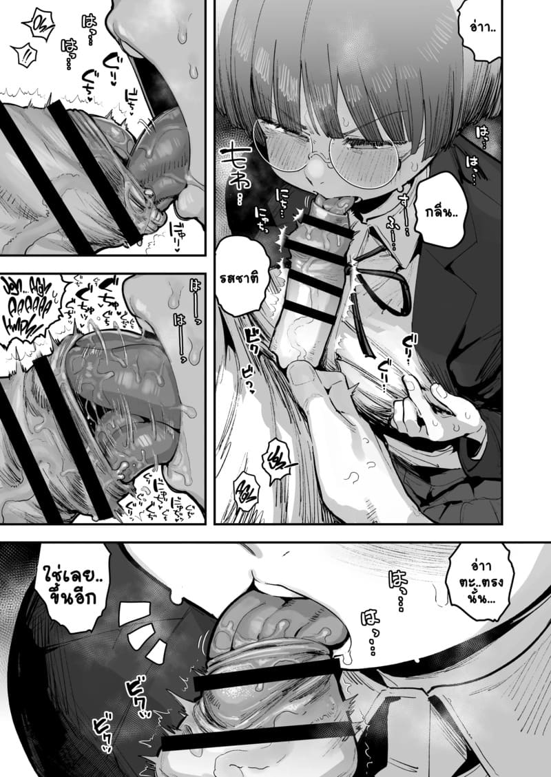 ยาดมพิเศษสำหรับเธอ 1.2 ภาพ 21