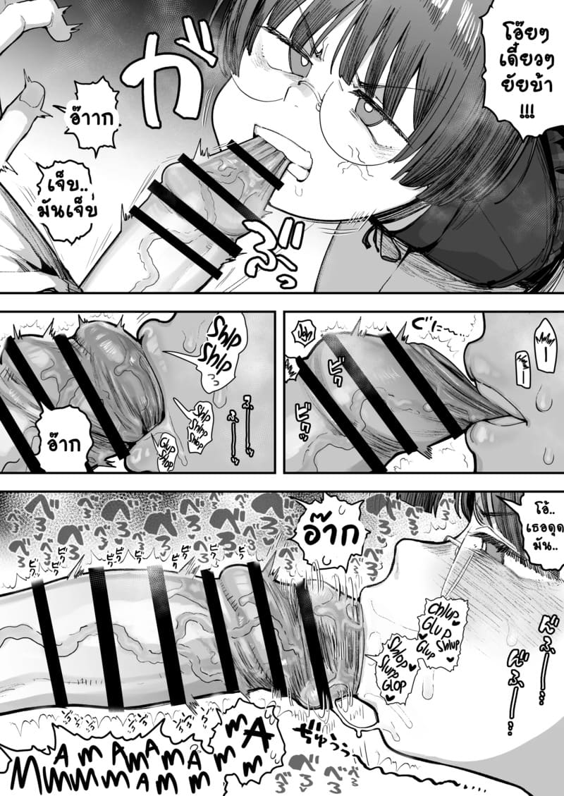 ยาดมพิเศษสำหรับเธอ 1.2 ภาพ 22