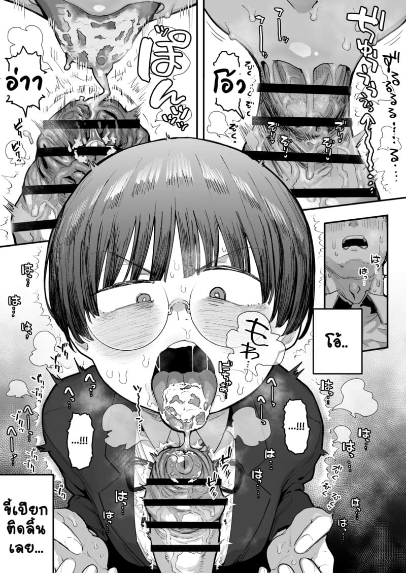 ยาดมพิเศษสำหรับเธอ 1.2 ภาพ 23