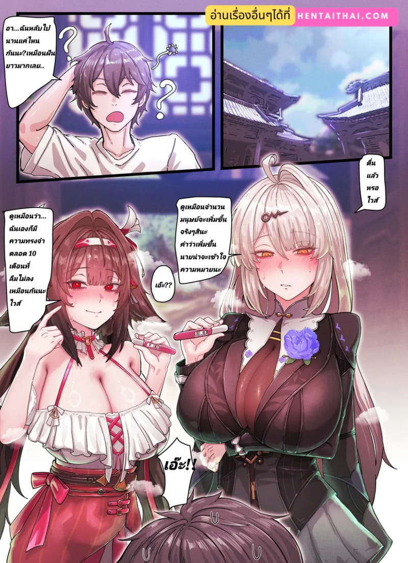 สาวใหญ่แห่งสำนักหยุนคุย ภาพ 16