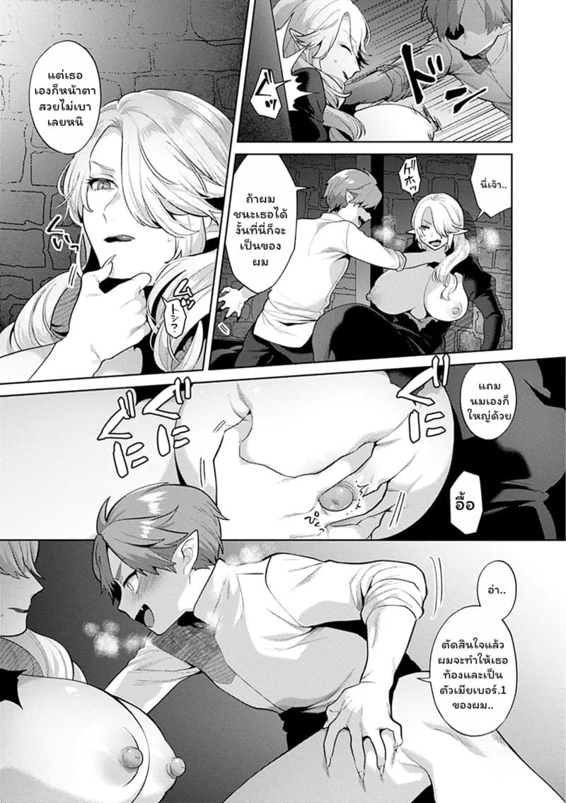 ปีศาจผู้ล่าโซ 1 ภาพ 8