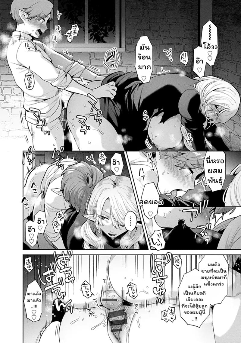 ปีศาจผู้ล่าโซ 1 ภาพ 11