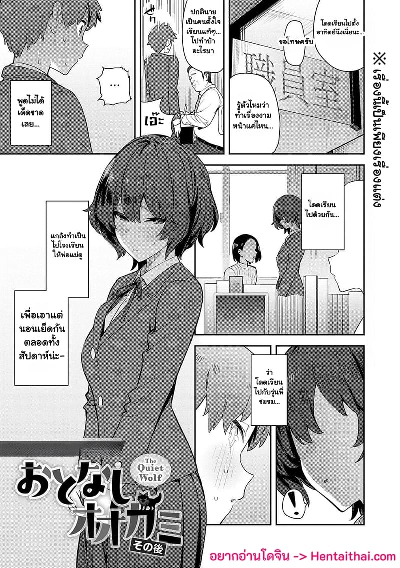 หมาป่าไร้เสียง 2 ภาพ 2