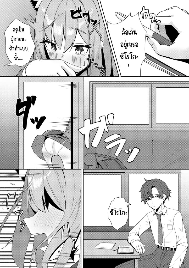 ถึงจะไม่ให้ด็แต่ก็อยากให้ดู ภาพ 6