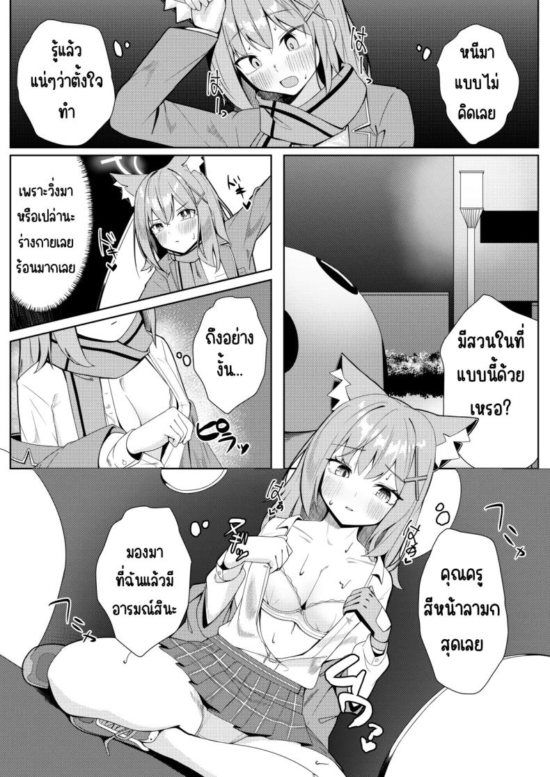 ถึงจะไม่ให้ด็แต่ก็อยากให้ดู ภาพ 7