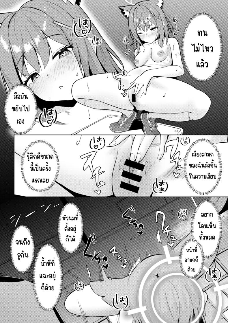 ถึงจะไม่ให้ด็แต่ก็อยากให้ดู ภาพ 10