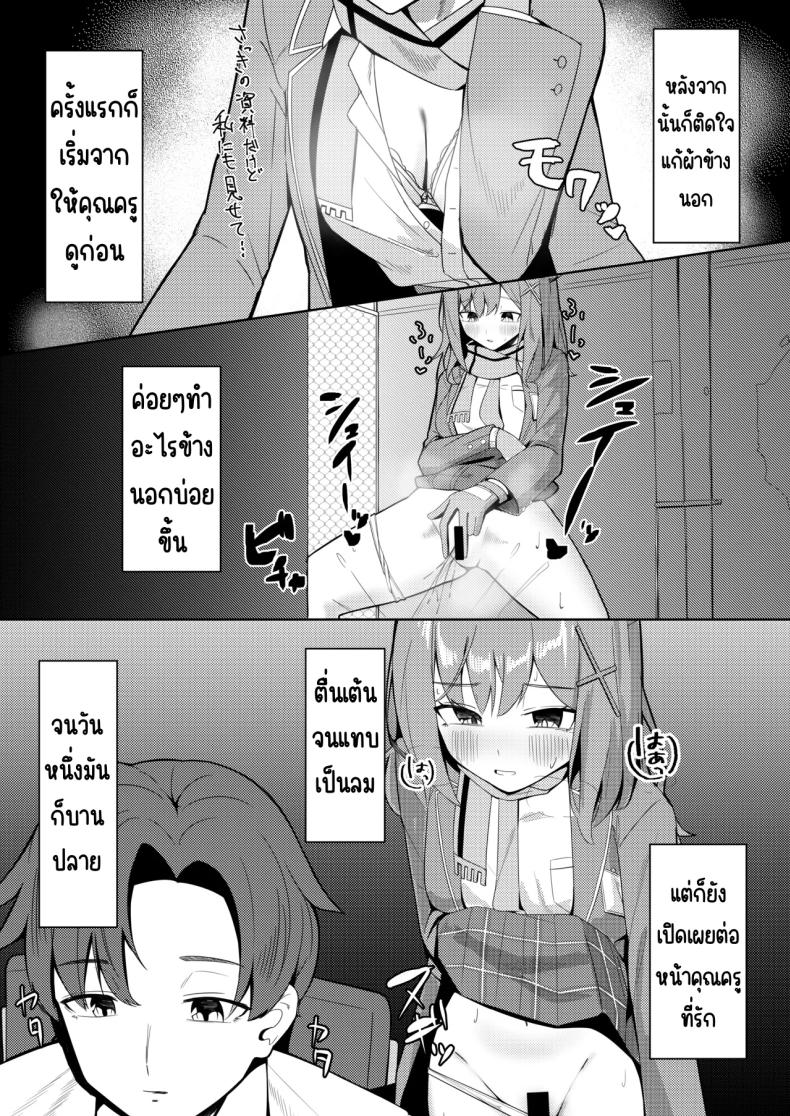 ถึงจะไม่ให้ด็แต่ก็อยากให้ดู ภาพ 12