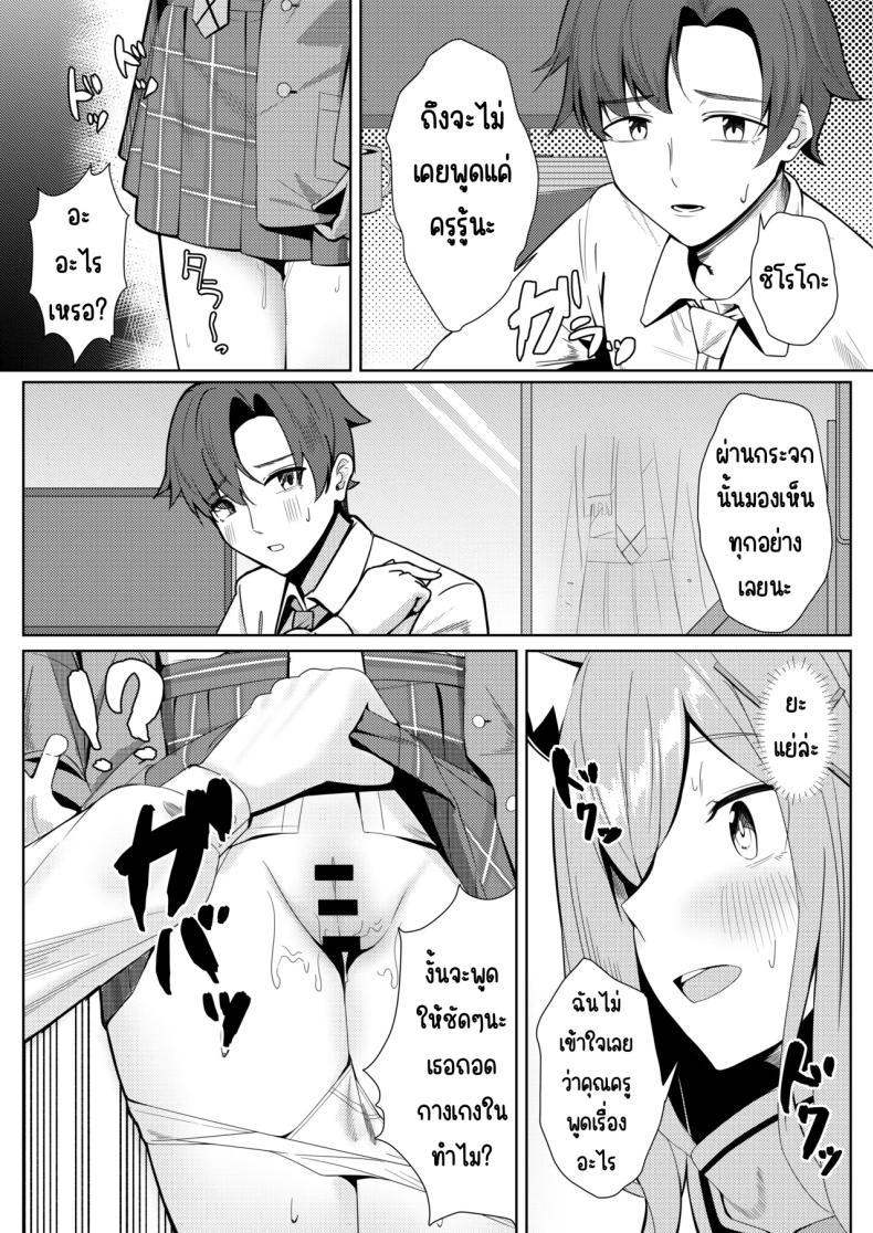 ถึงจะไม่ให้ด็แต่ก็อยากให้ดู ภาพ 13