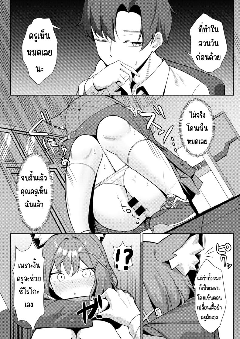 ถึงจะไม่ให้ด็แต่ก็อยากให้ดู ภาพ 14