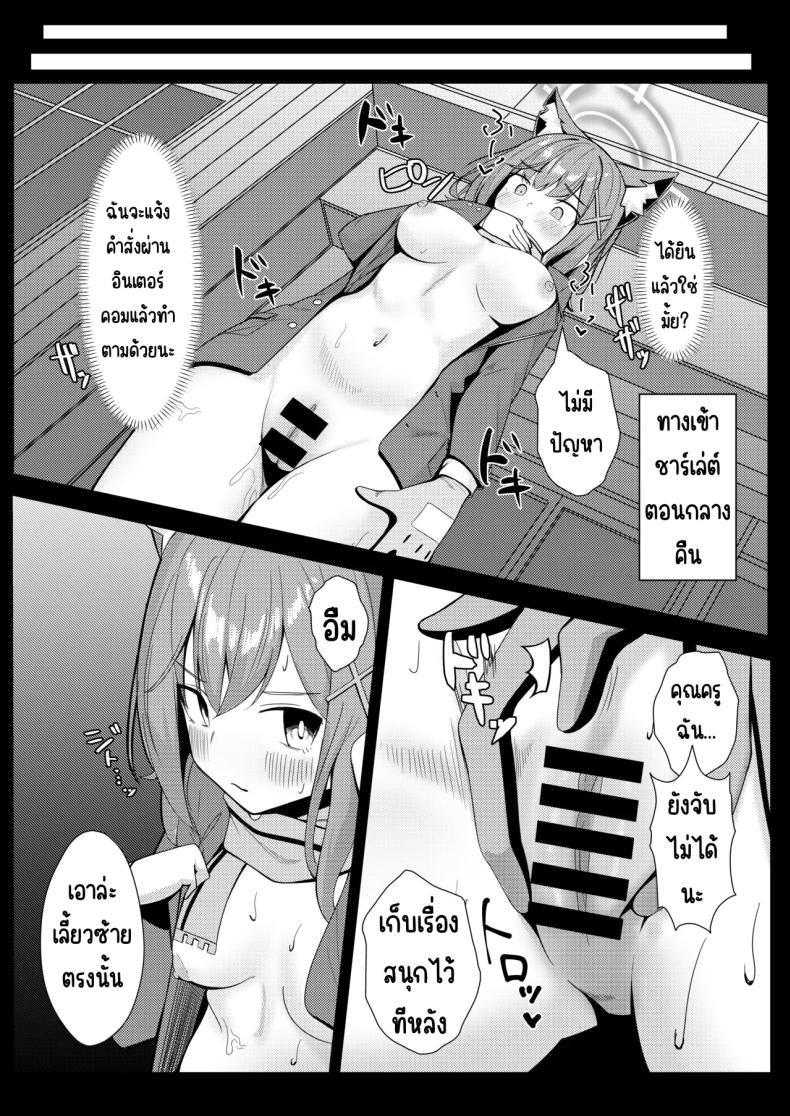 ถึงจะไม่ให้ด็แต่ก็อยากให้ดู ภาพ 15