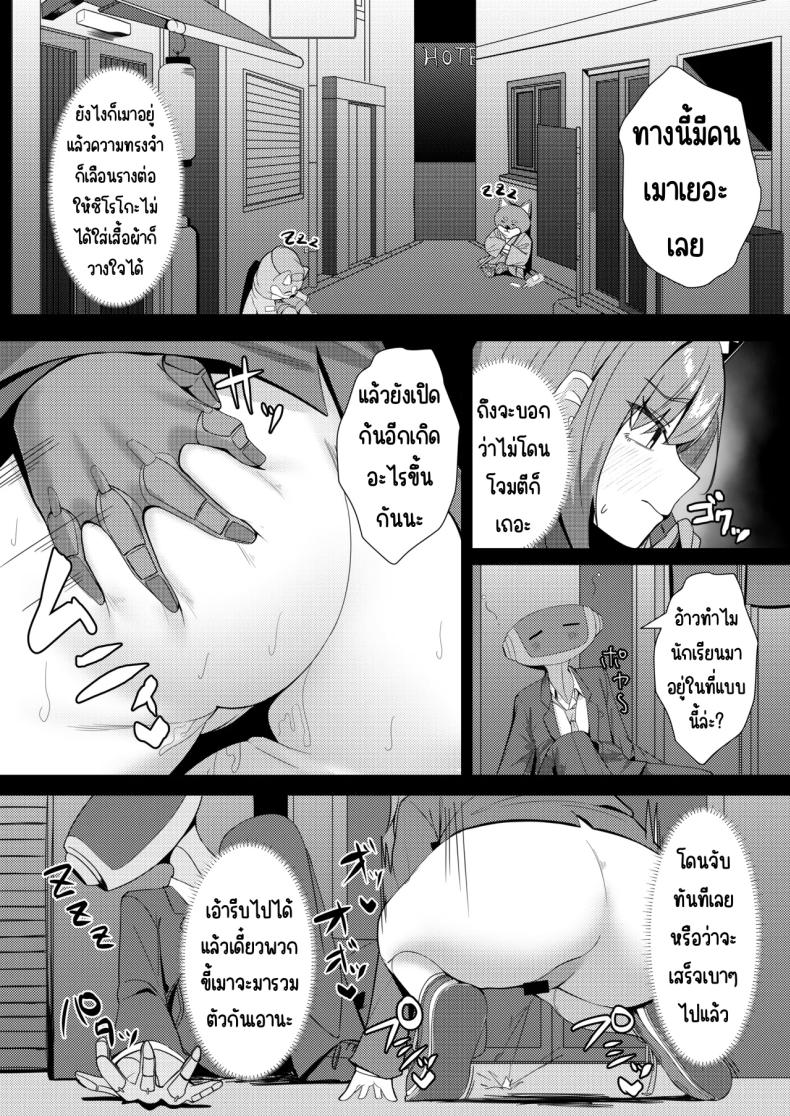 ถึงจะไม่ให้ด็แต่ก็อยากให้ดู ภาพ 16