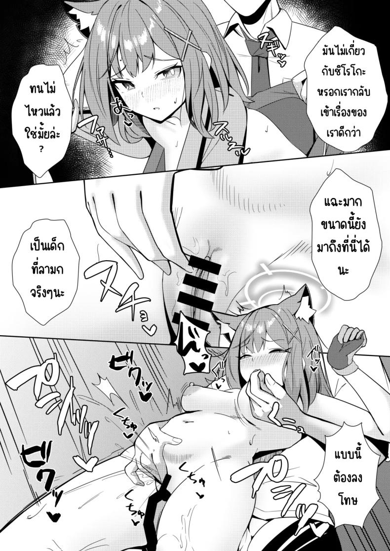 ถึงจะไม่ให้ด็แต่ก็อยากให้ดู ภาพ 20