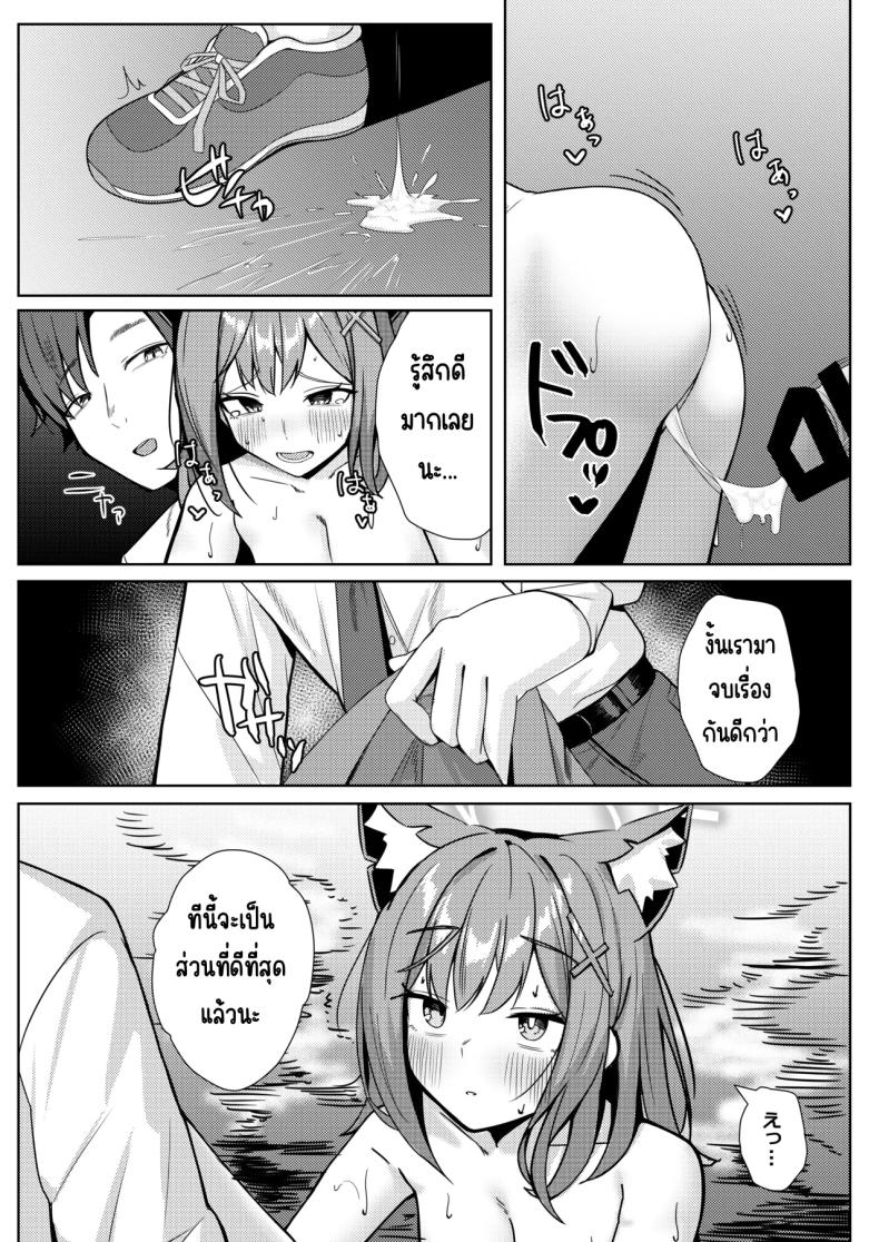 ถึงจะไม่ให้ด็แต่ก็อยากให้ดู ภาพ 23