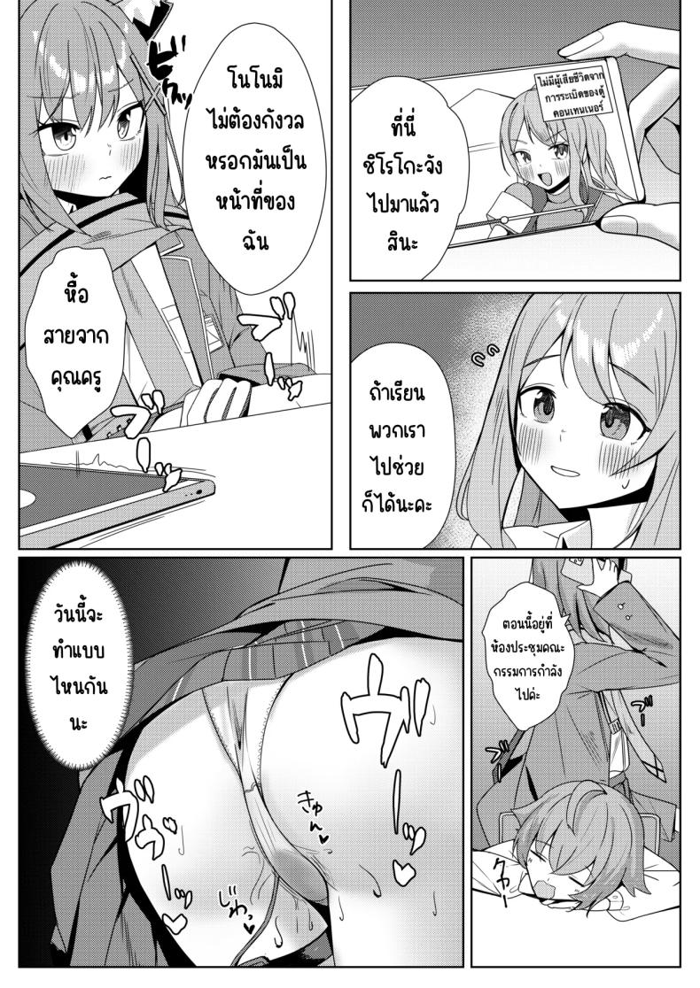 ถึงจะไม่ให้ด็แต่ก็อยากให้ดู ภาพ 25