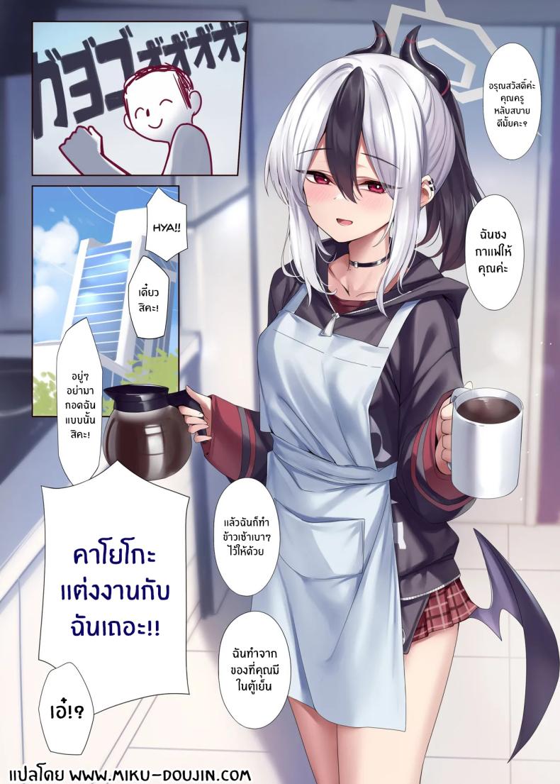 รักนี้สีโมโนโครม 1 ภาพ 15