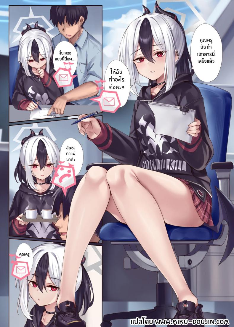 รักนี้สีโมโนโครม 2 ภาพ 2