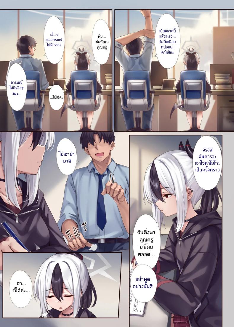 รักนี้สีโมโนโครม 2 ภาพ 3