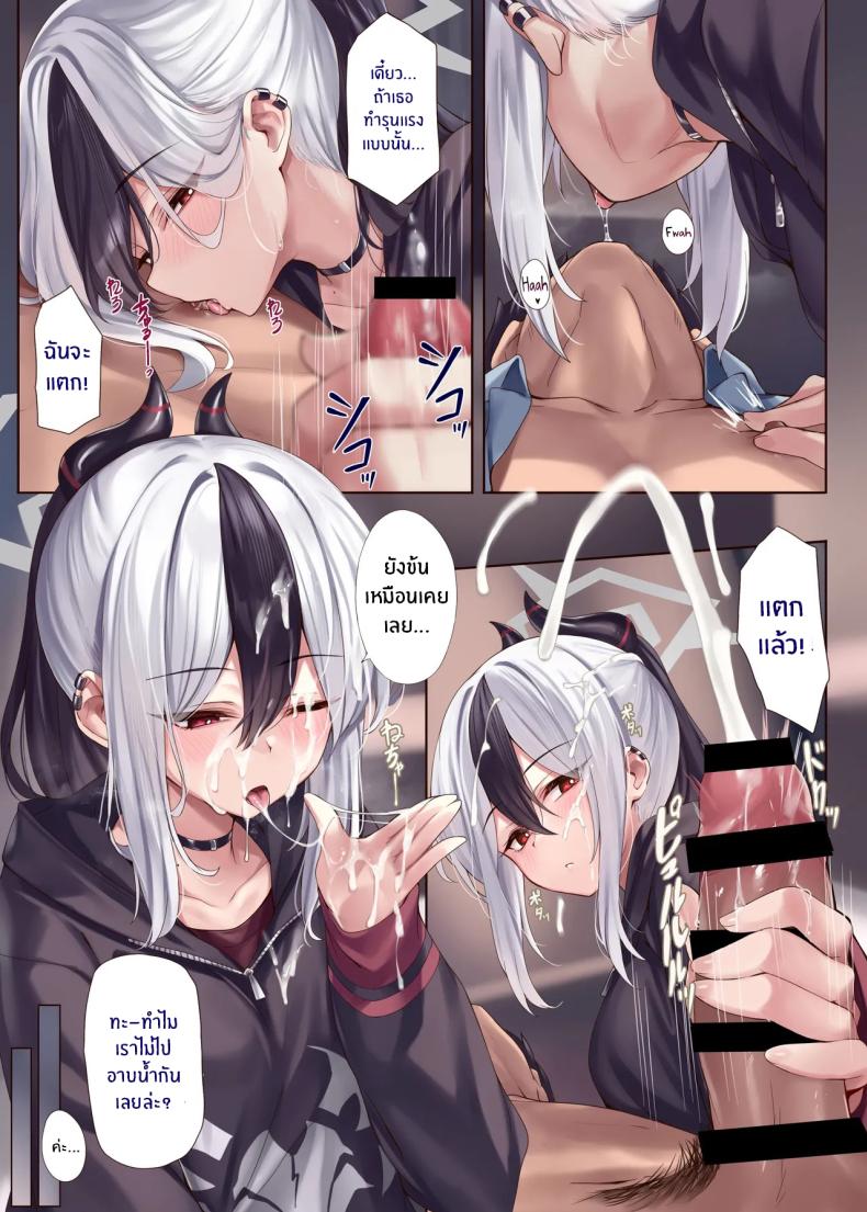 รักนี้สีโมโนโครม 2 ภาพ 13