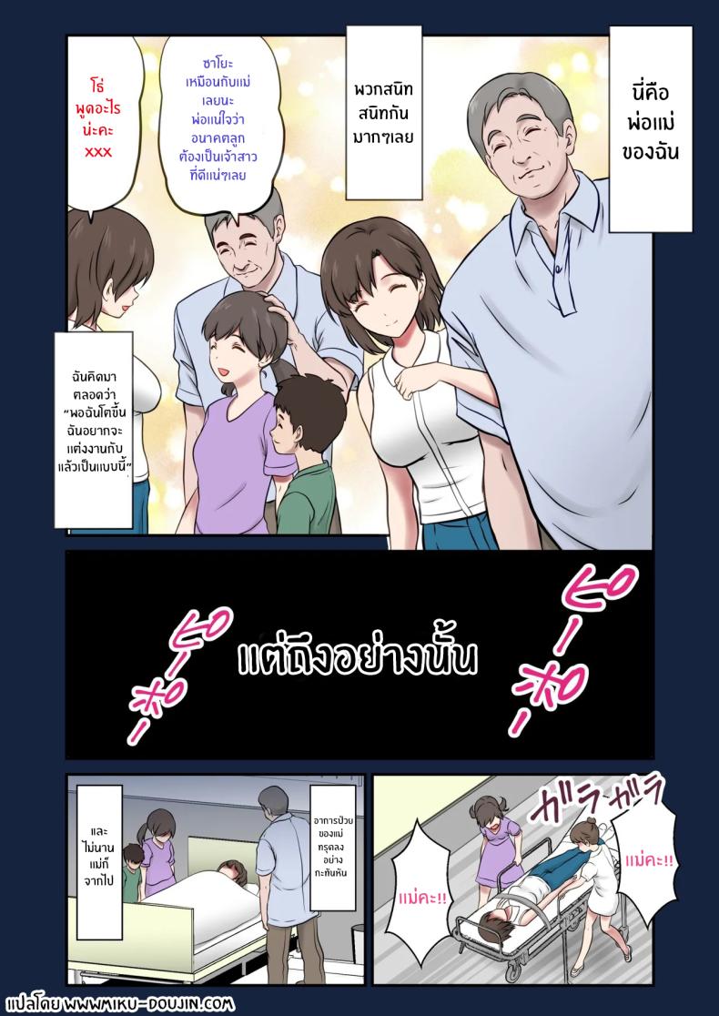 หนูจะเป็นเเม่เอง ภาพ 1