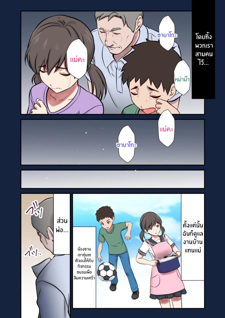 หนูจะเป็นเเม่เอง ภาพ 2