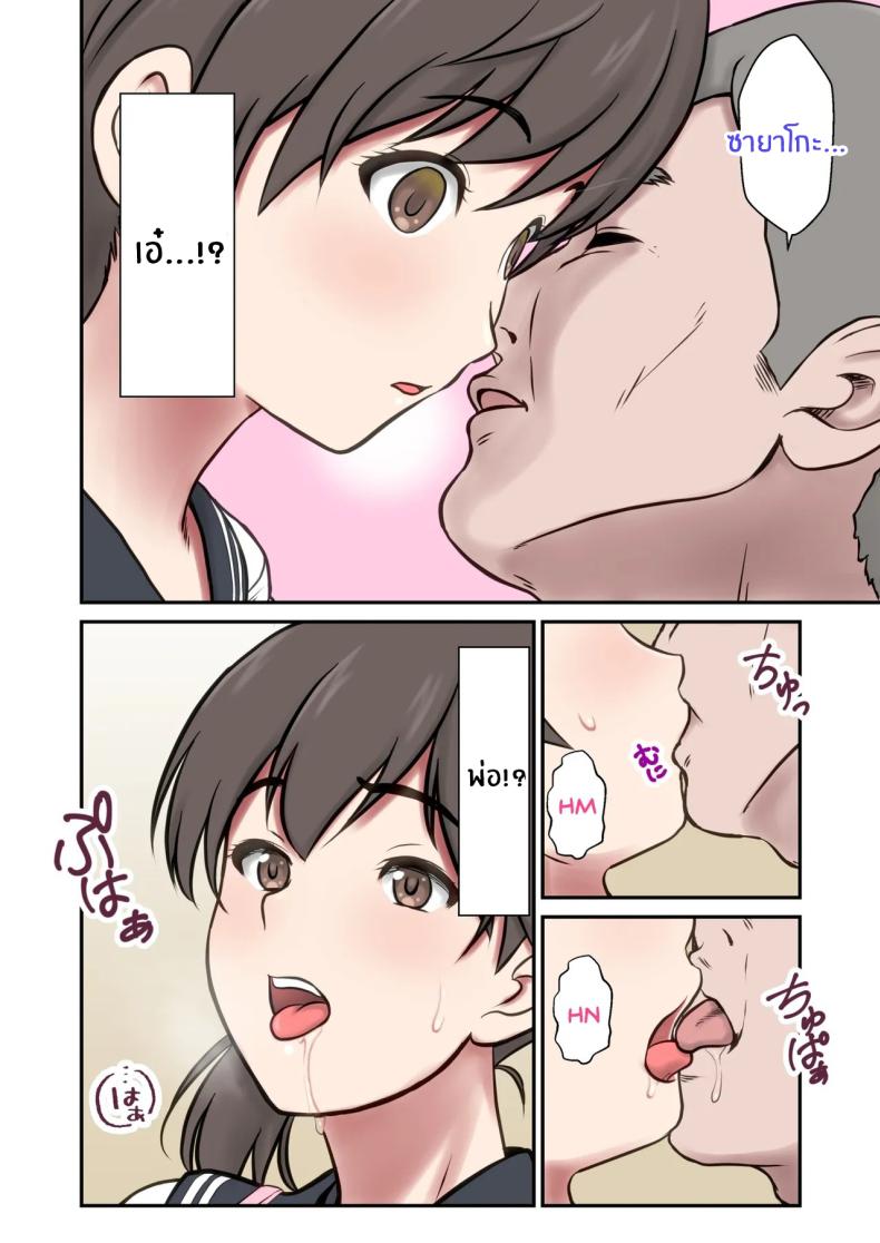 หนูจะเป็นเเม่เอง ภาพ 5