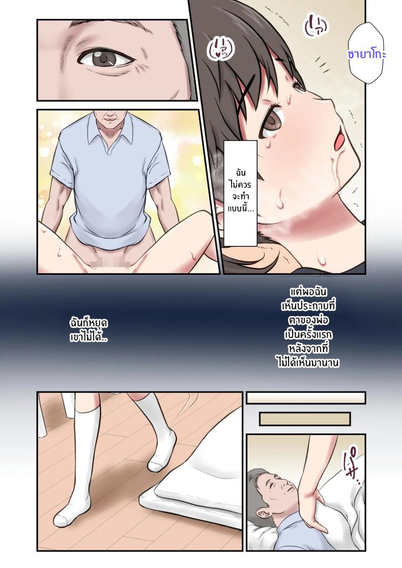 หนูจะเป็นเเม่เอง ภาพ 13