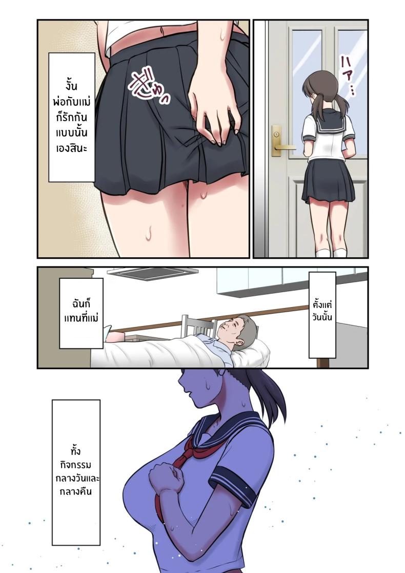 หนูจะเป็นเเม่เอง ภาพ 14