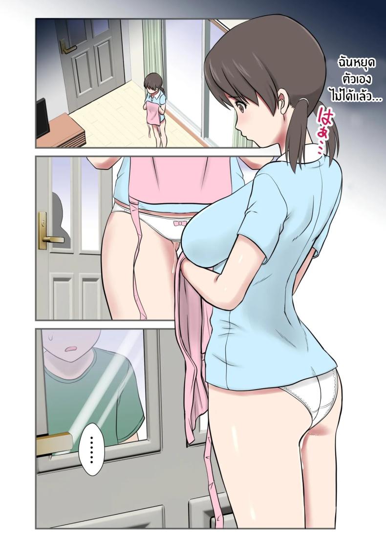 หนูจะเป็นเเม่เอง ภาพ 28