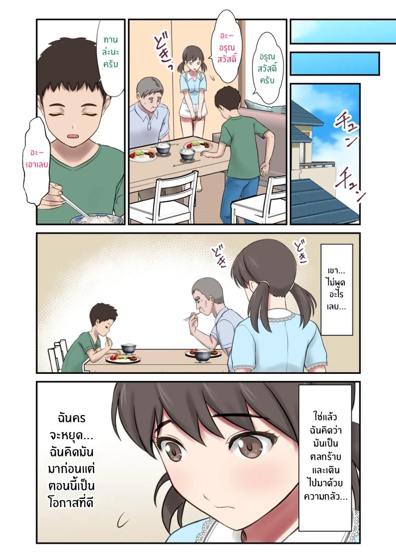 หนูจะเป็นเเม่เอง ภาพ 40