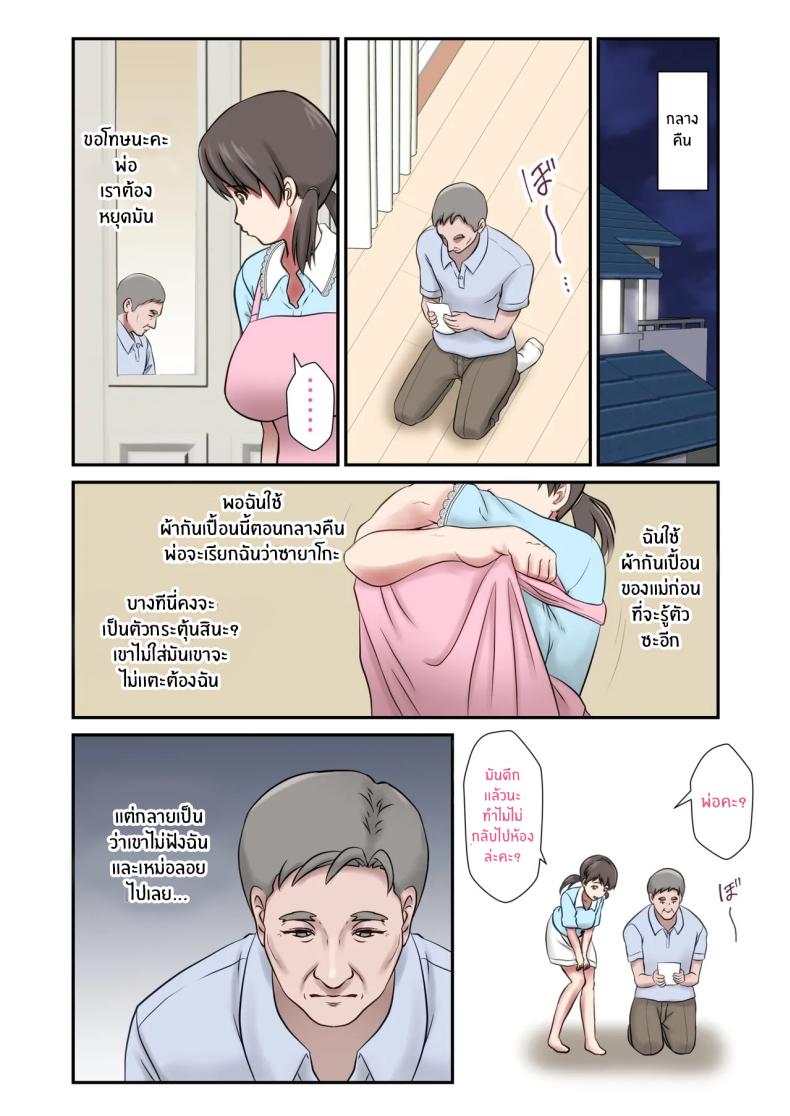 หนูจะเป็นเเม่เอง ภาพ 41