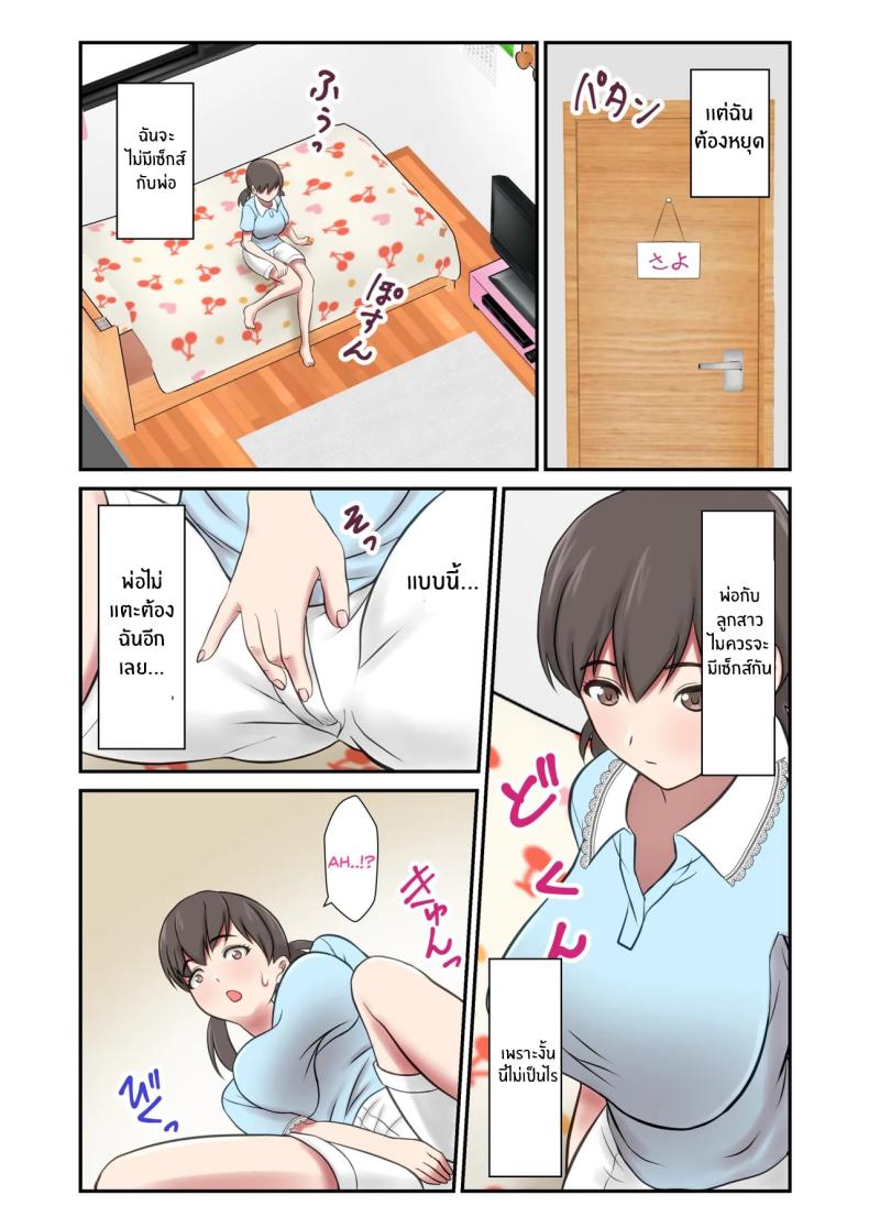 หนูจะเป็นเเม่เอง ภาพ 42