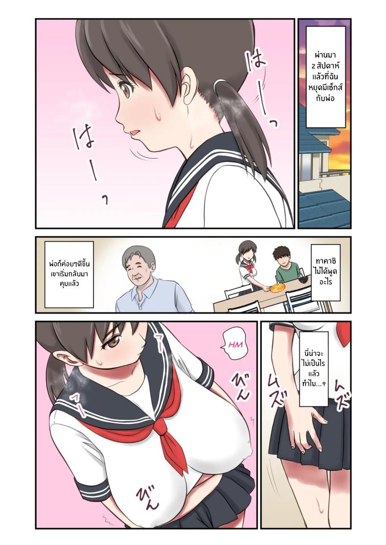 หนูจะเป็นเเม่เอง ภาพ 51