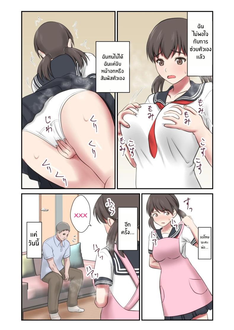 หนูจะเป็นเเม่เอง ภาพ 53