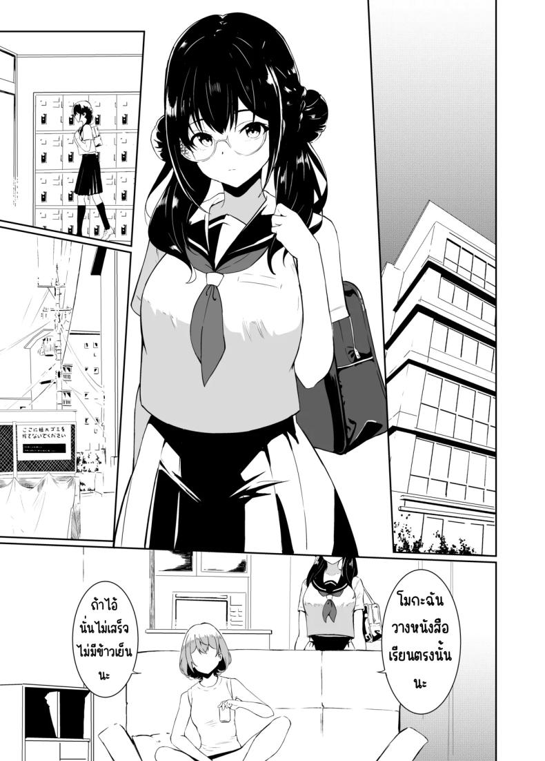 รักป่าป๊าที่สุดเลย ภาพ 1