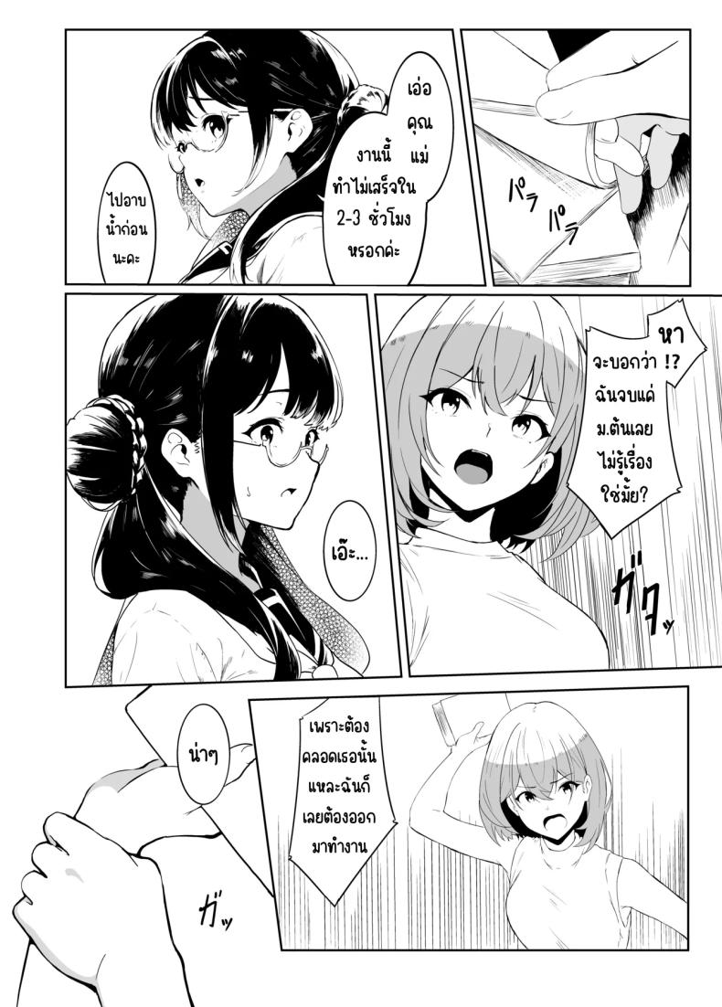 รักป่าป๊าที่สุดเลย ภาพ 2