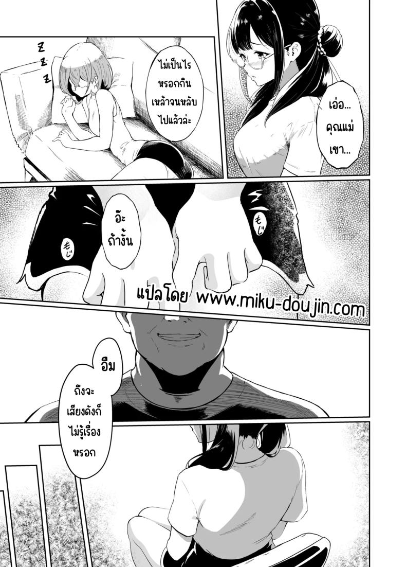 รักป่าป๊าที่สุดเลย ภาพ 5