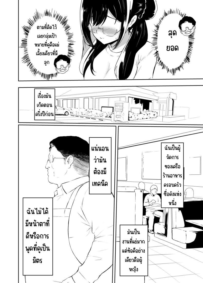 รักป่าป๊าที่สุดเลย ภาพ 8