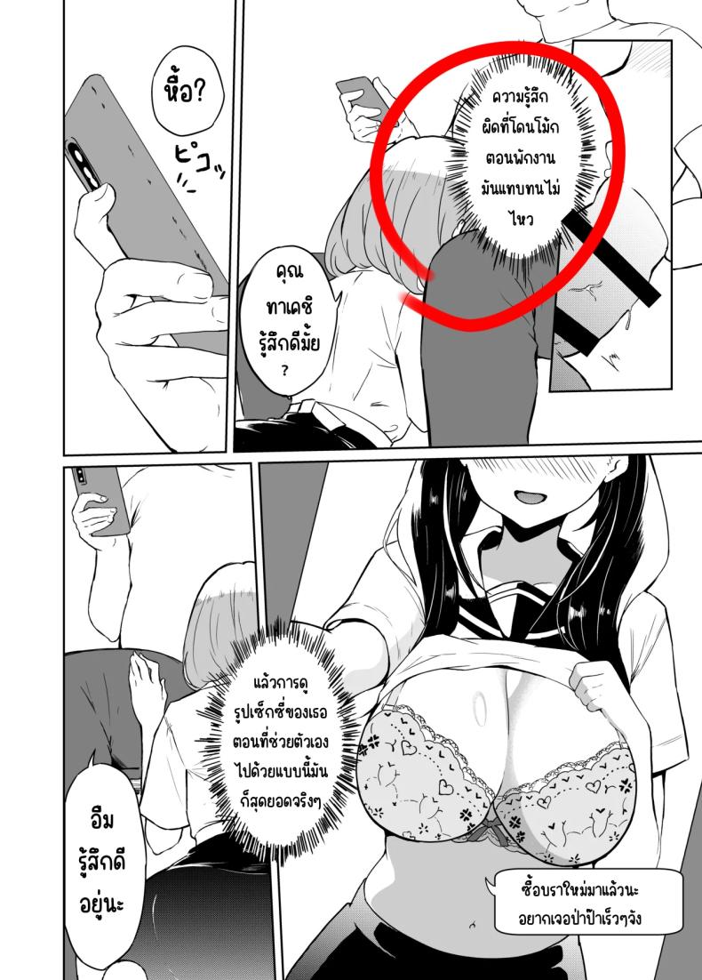 รักป่าป๊าที่สุดเลย ภาพ 21