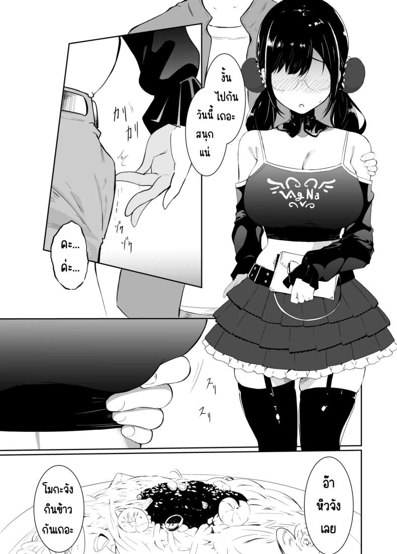 รักป่าป๊าที่สุดเลย ภาพ 23