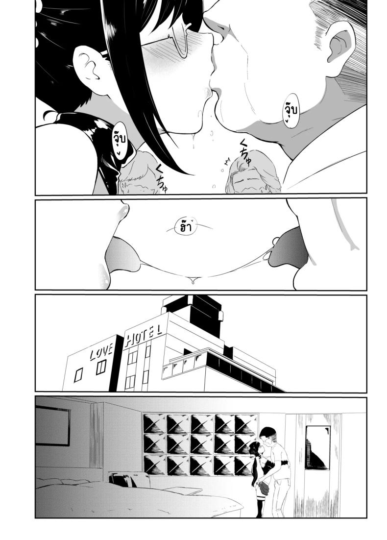 รักป่าป๊าที่สุดเลย ภาพ 24