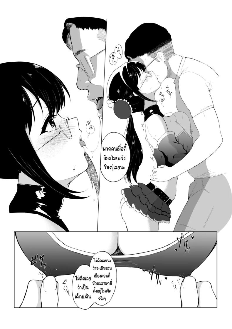 รักป่าป๊าที่สุดเลย ภาพ 25